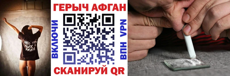 гидра онион  Волоколамск  ГЕРОИН Афган 