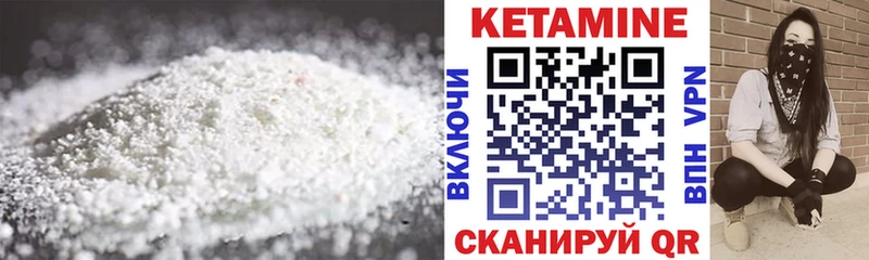 КЕТАМИН VHQ  Волоколамск 