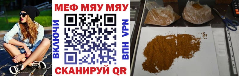 купить наркотик  Волоколамск  Мефедрон кристаллы 