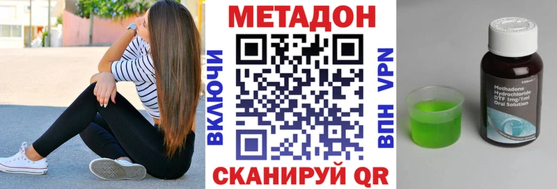 цены наркотик  blacksprut tor  МЕТАДОН мёд  Волоколамск 